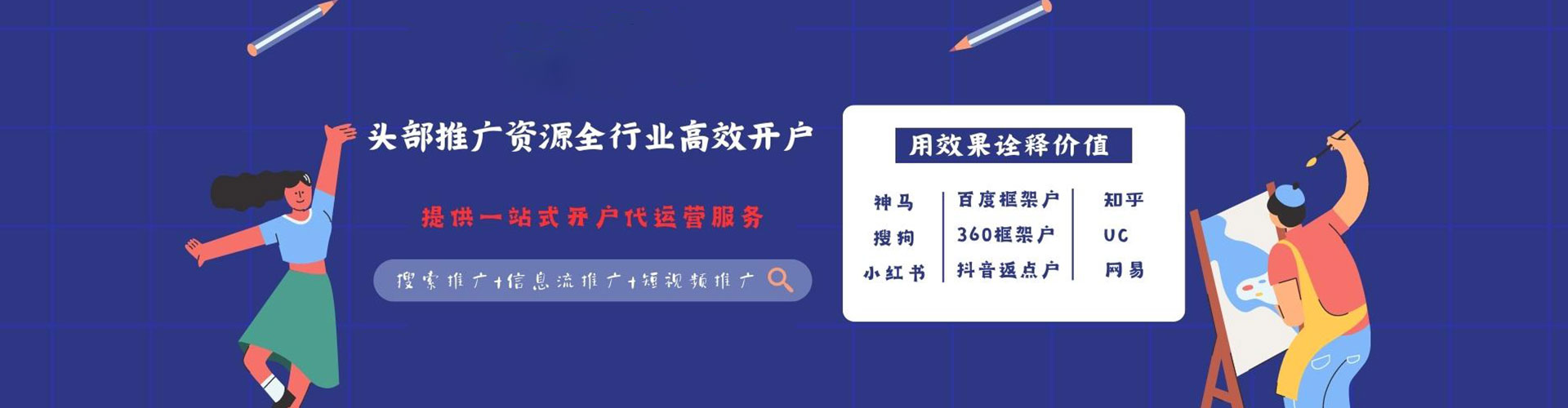 宁化百度竞价广告