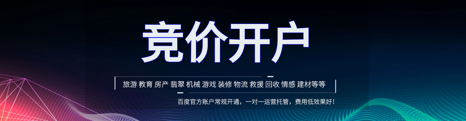 宁化搜索开户返点
